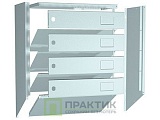 Многоквартирные почтовые ящики ПРАКТИК PB-4 (new)